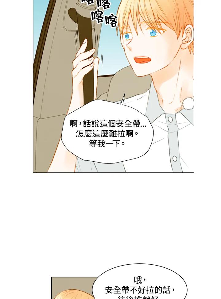 《Imitation》第2季 第35话 第36页