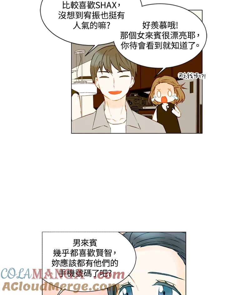 《Imitation》第2季 第35话 第31页