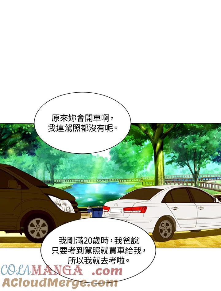 《Imitation》第2季 第35话 第34页