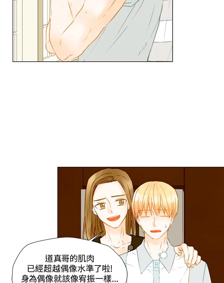 《Imitation》第2季 第35话 第27页