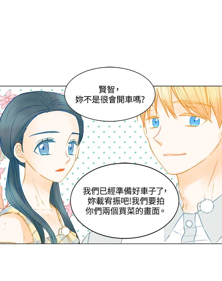 《Imitation》第2季 第35话 第29页