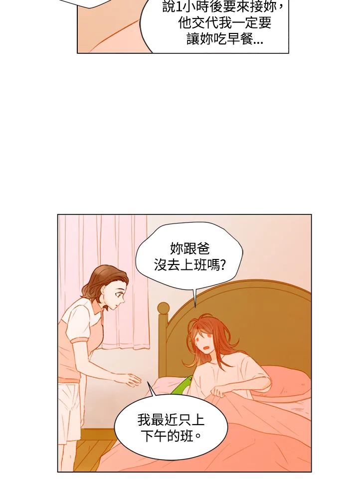 《Imitation》第2季 第35话 第11页