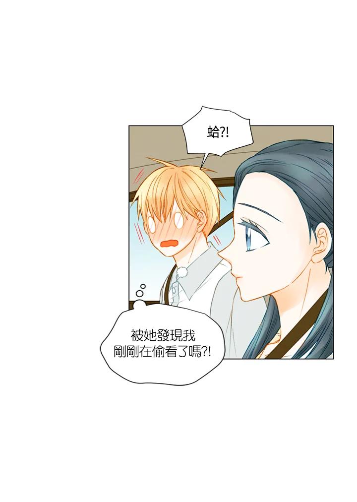 《Imitation》第2季 第35话 第41页