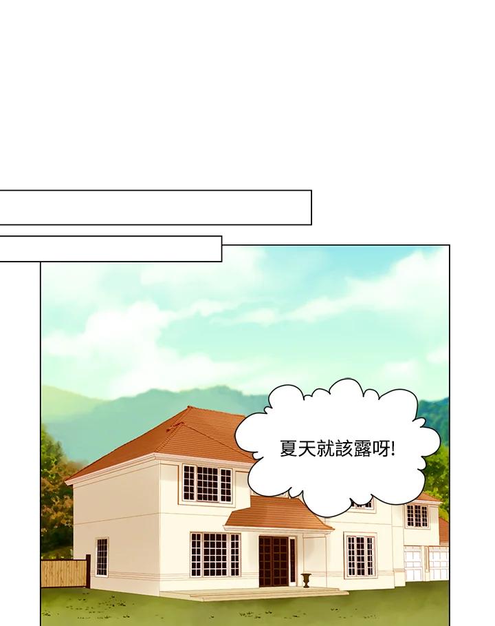 《Imitation》第2季 第35话 第24页