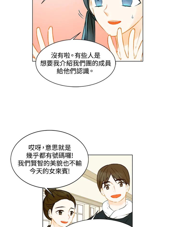《Imitation》第2季 第35话 第32页