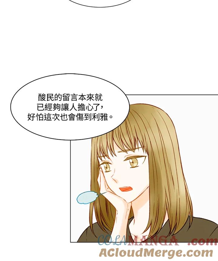 《Imitation》第2季 第35话 第22页