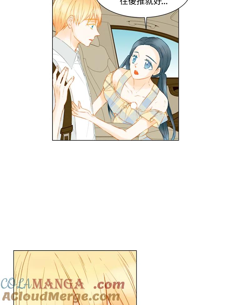 《Imitation》第2季 第35话 第37页