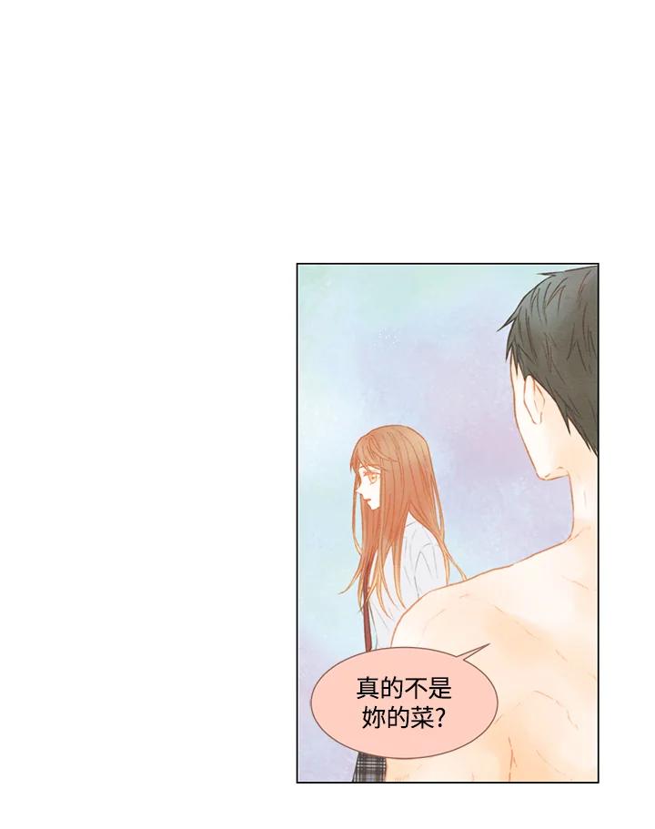 《Imitation》第2季 第35话 第6页