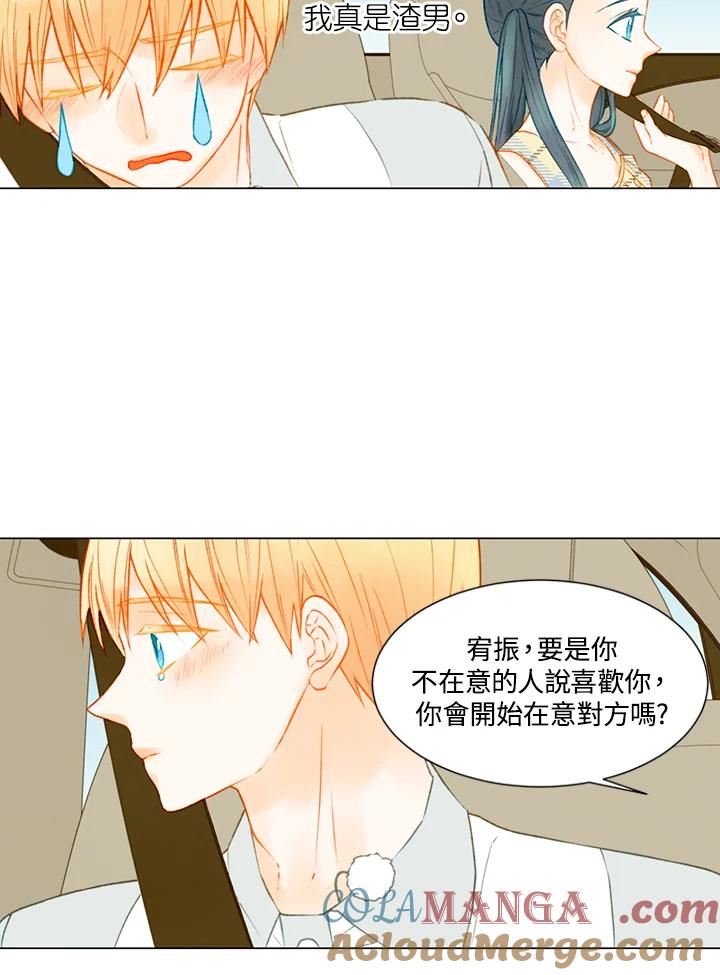 《Imitation》第2季 第35话 第40页