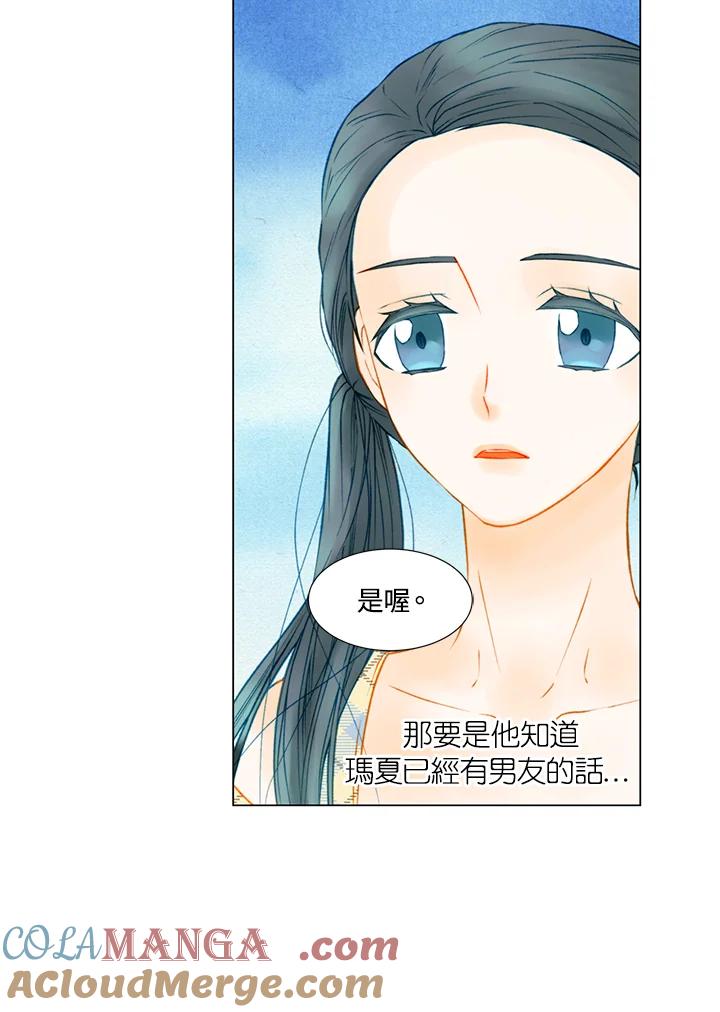 《Imitation》第2季 第35话 第43页