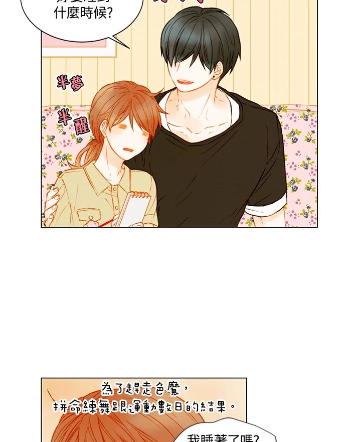 《Imitation》第2季 第35话 第48页