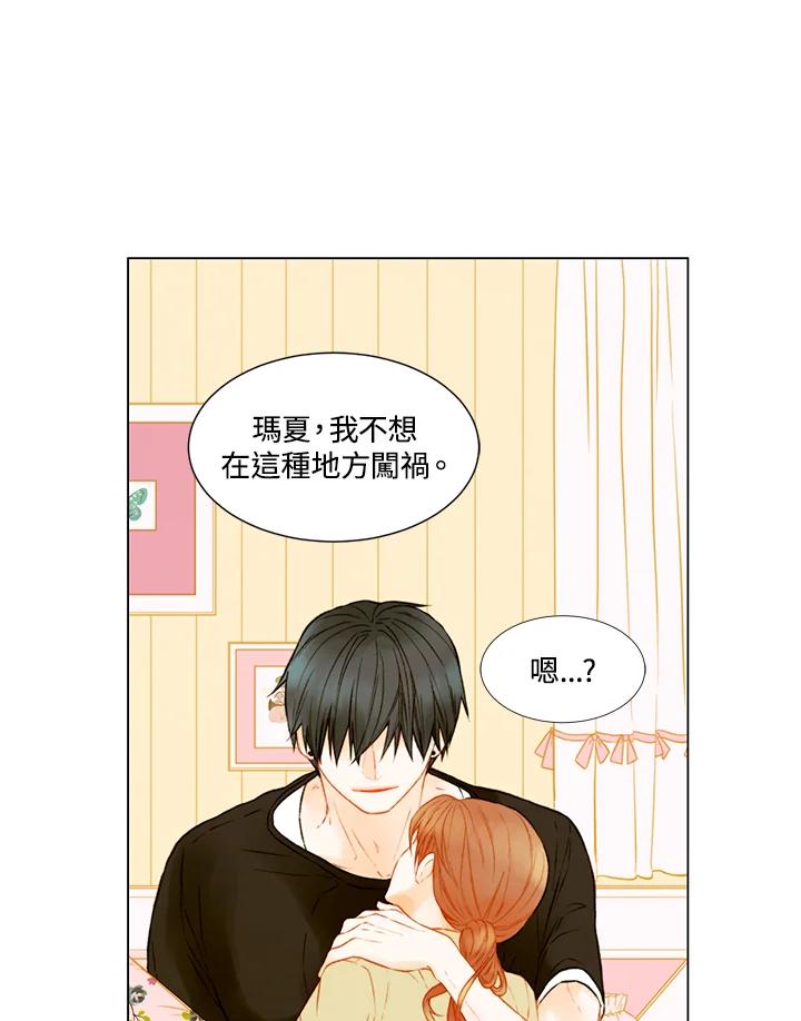 《Imitation》第2季 第35话 第57页