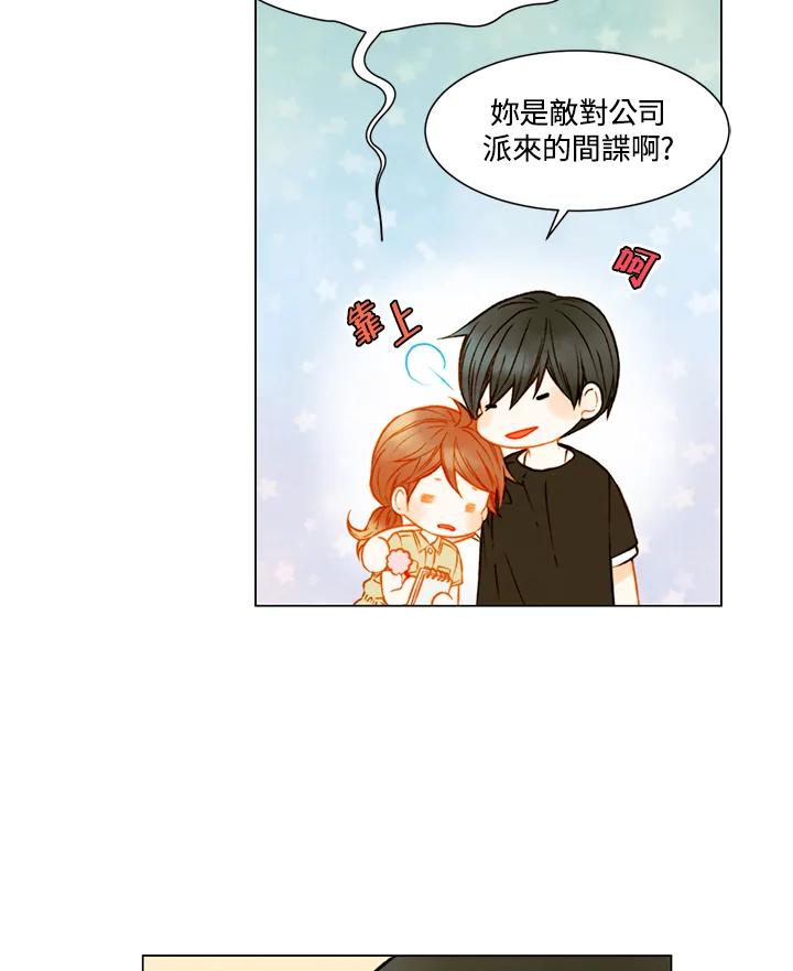 《Imitation》第2季 第35话 第50页
