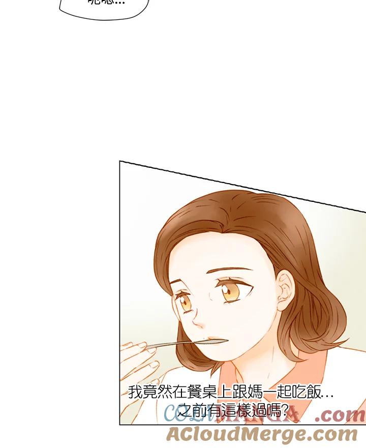 《Imitation》第2季 第35话 第16页