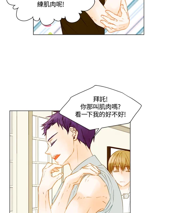 《Imitation》第2季 第35话 第26页