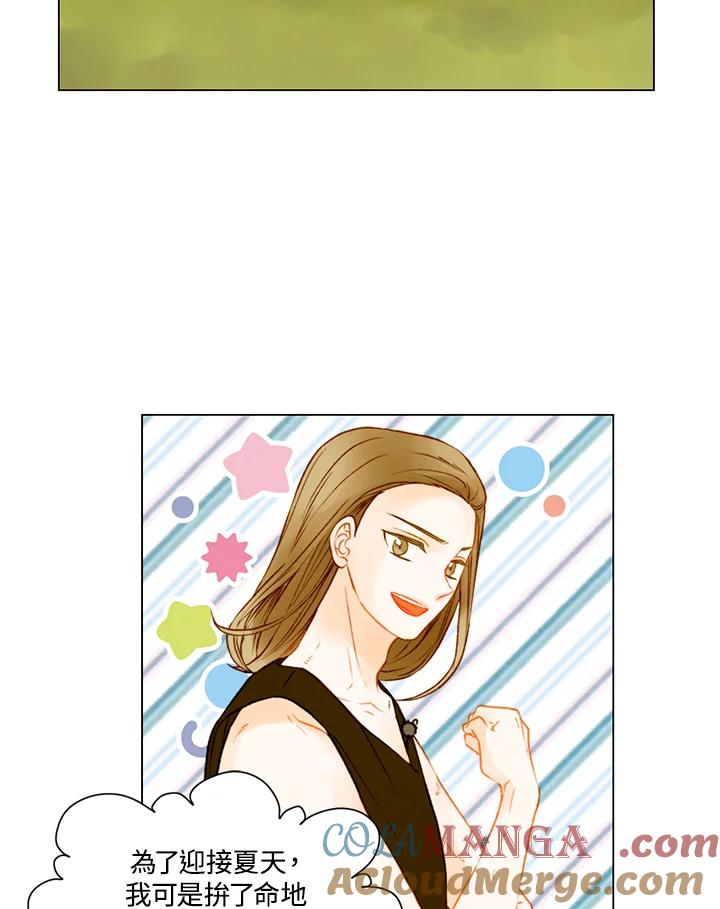 《Imitation》第2季 第35话 第25页
