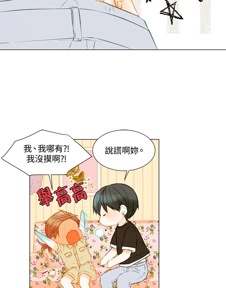 《Imitation》第2季 第35话 第59页