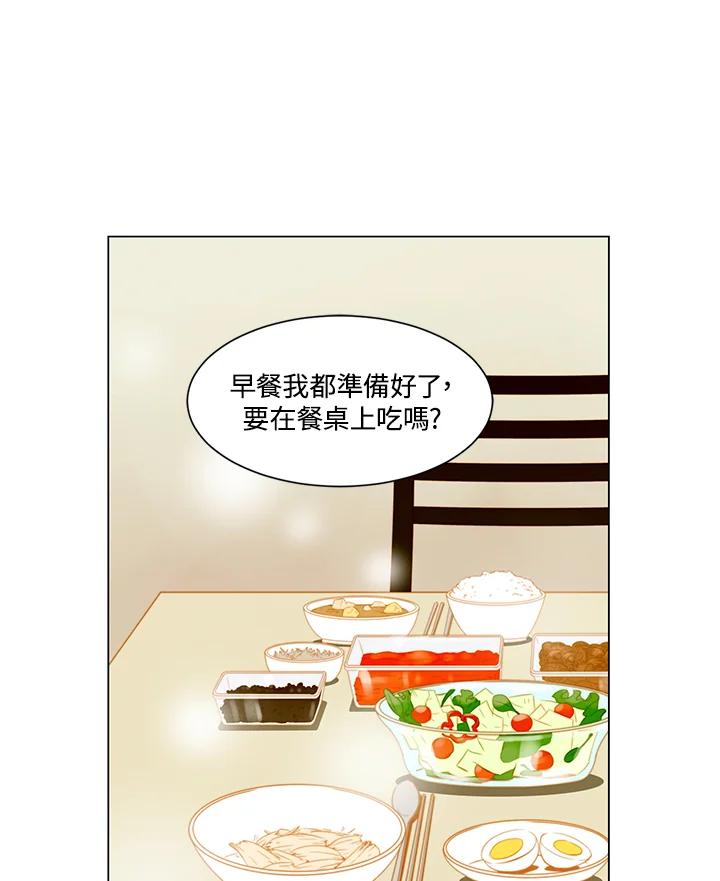 《Imitation》第2季 第35话 第12页