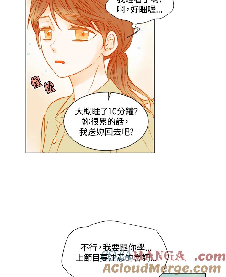 《Imitation》第2季 第35话 第49页