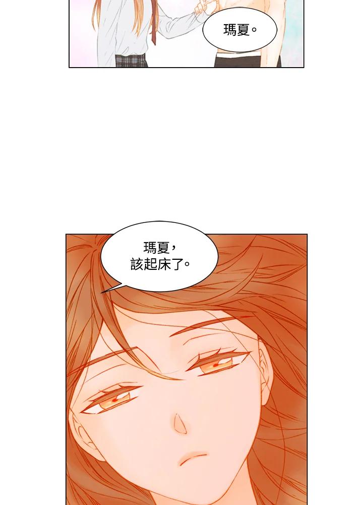 《Imitation》第2季 第35话 第9页
