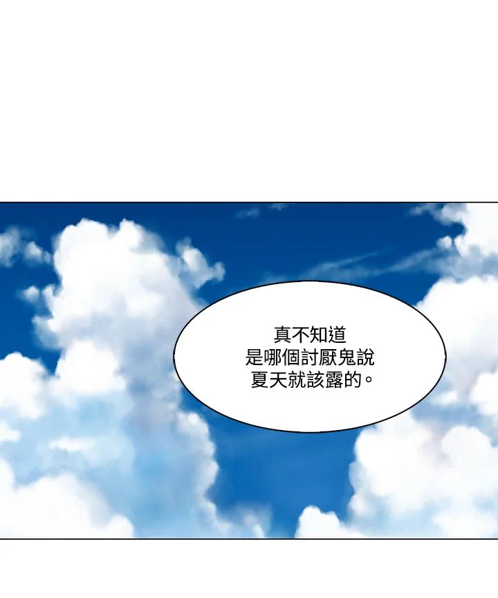《Imitation》第2季 第35话 第23页