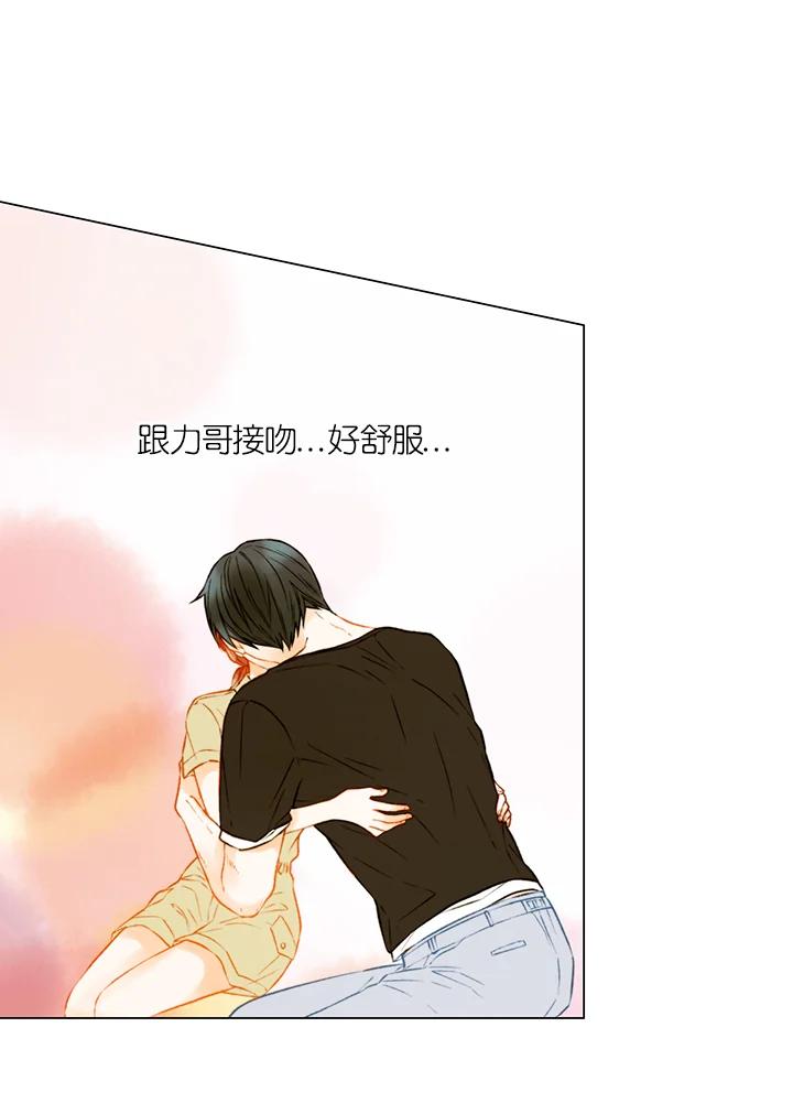 《Imitation》第2季 第35话 第53页