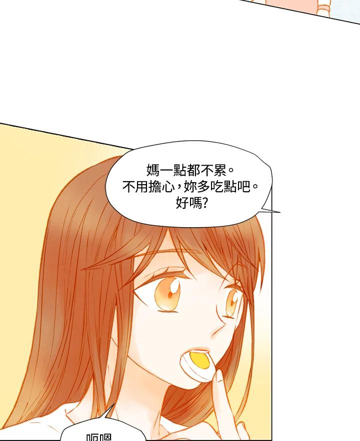 《Imitation》第2季 第35话 第15页