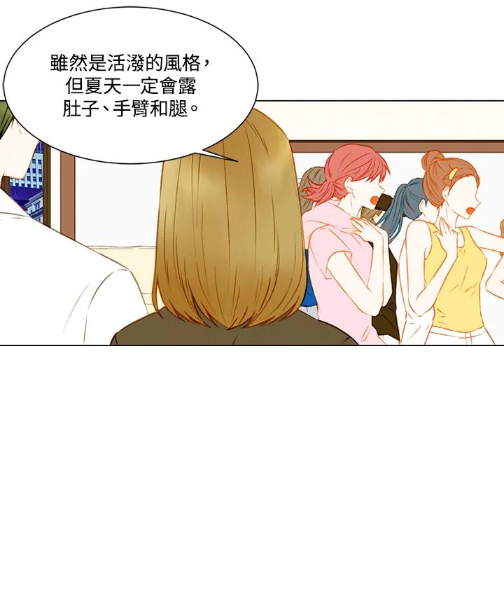 《Imitation》第2季 第35话 第20页