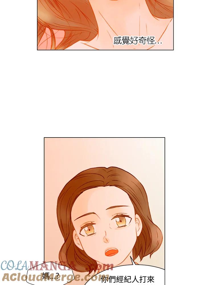 《Imitation》第2季 第35话 第10页