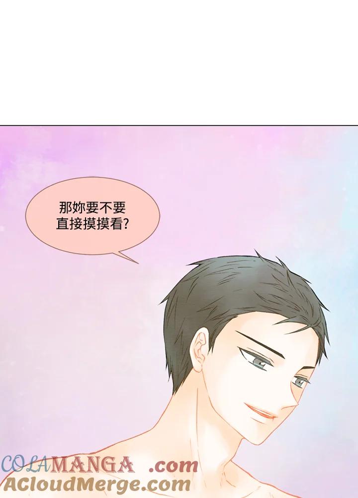 《Imitation》第2季 第35话 第7页