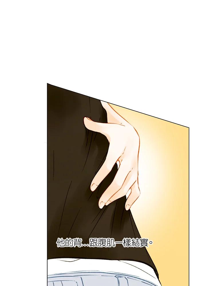 《Imitation》第2季 第35话 第54页