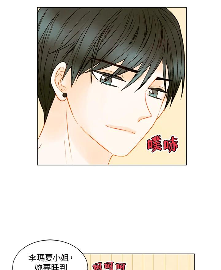 《Imitation》第2季 第35话 第47页