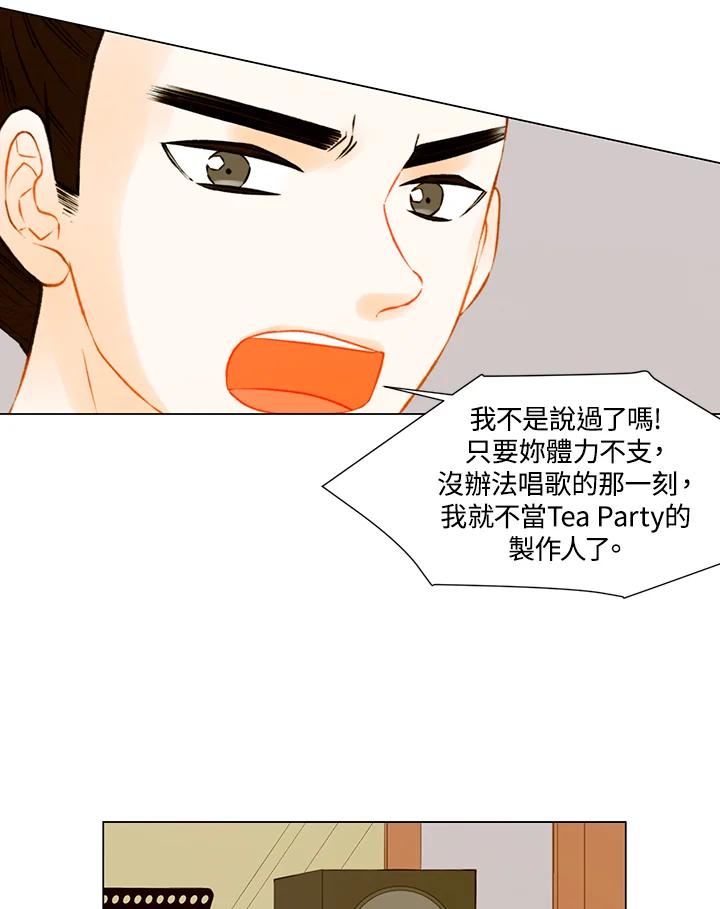 《Imitation》第2季 第36话 第33页