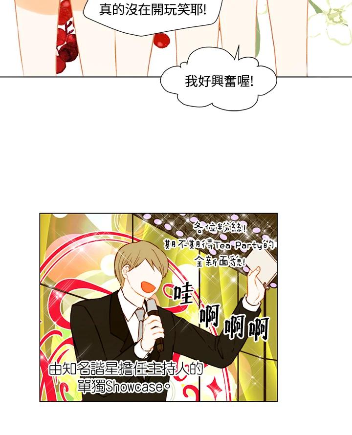 《Imitation》第2季 第36话 第11页