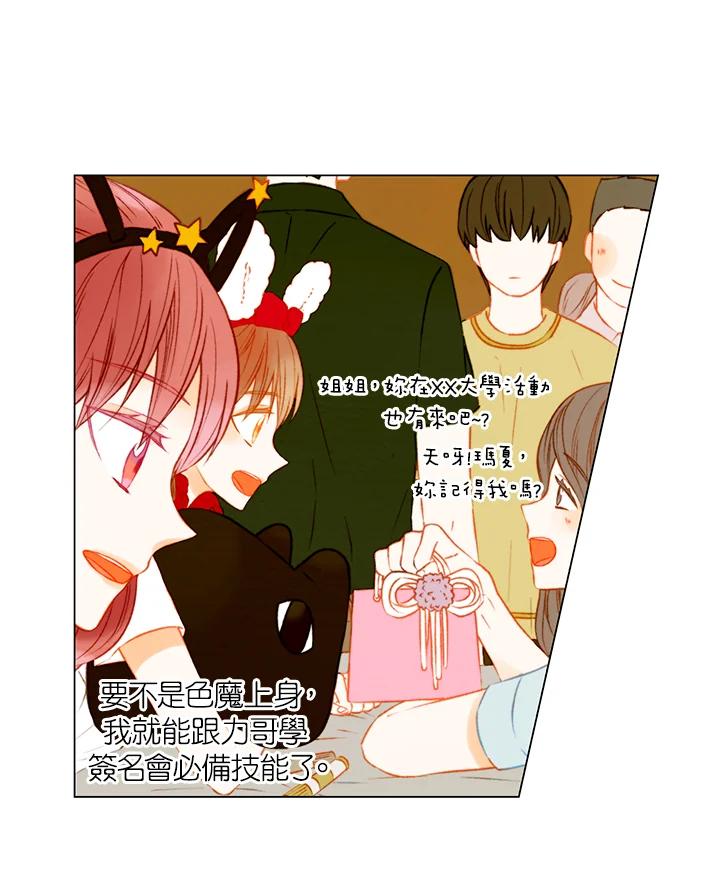 《Imitation》第2季 第36话 第18页