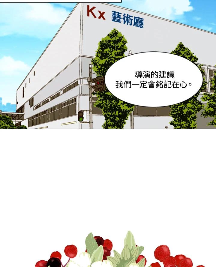 《Imitation》第2季 第36话 第9页