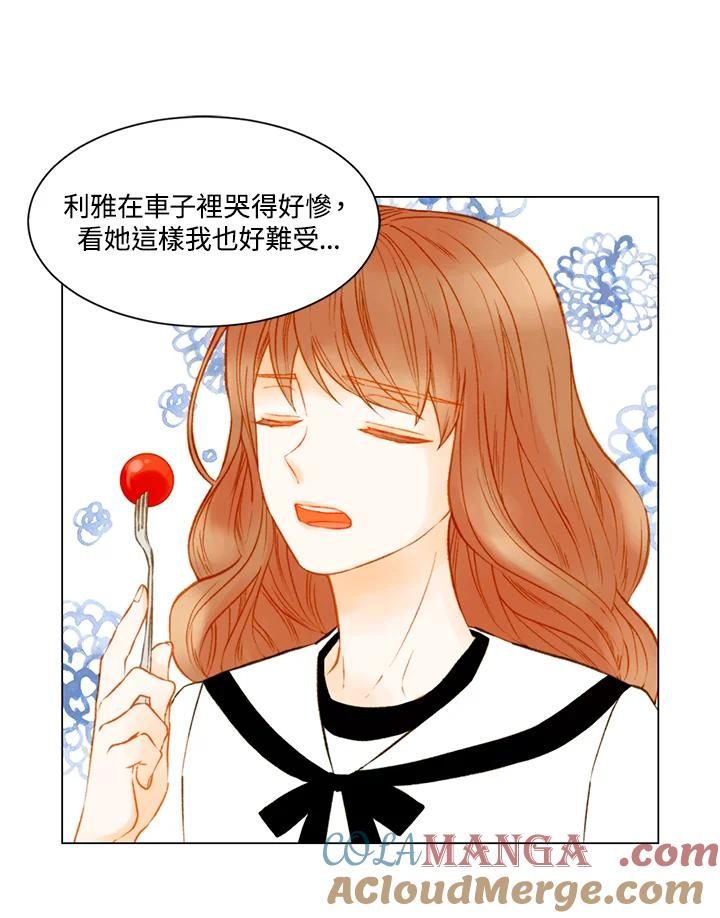 《Imitation》第2季 第36话 第52页