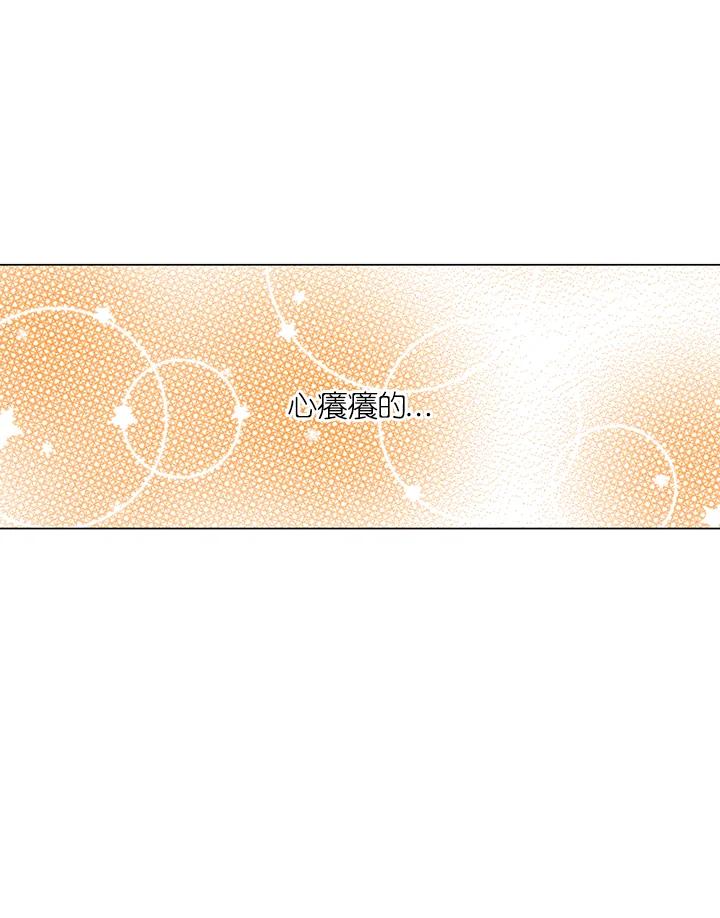 《Imitation》第2季 第36话 第50页