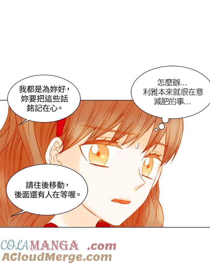 《Imitation》第2季 第36话 第28页
