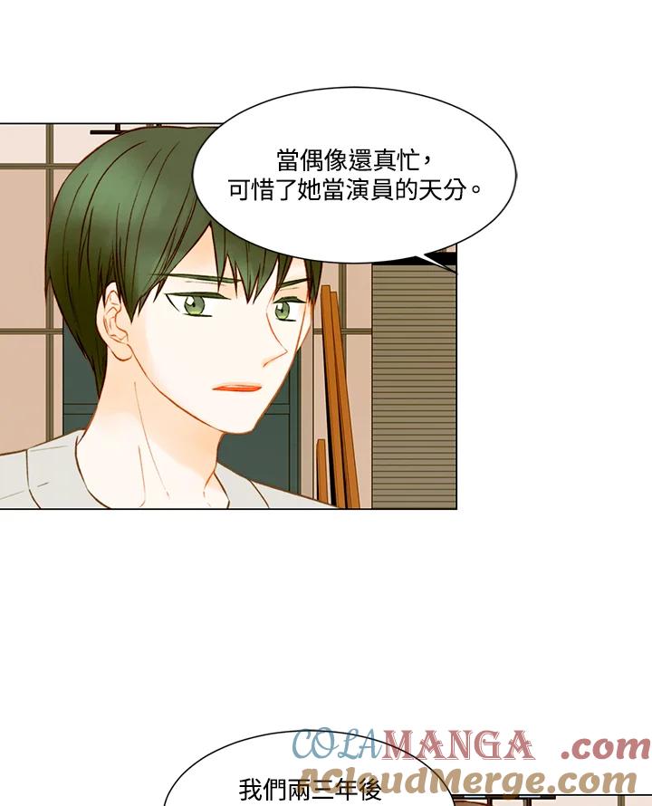 《Imitation》第2季 第36话 第7页