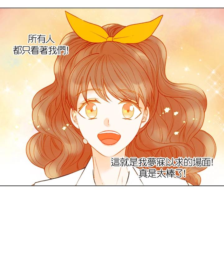 《Imitation》第2季 第36话 第14页