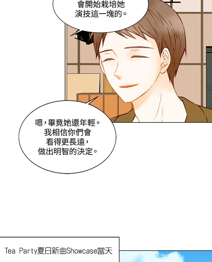 《Imitation》第2季 第36话 第8页