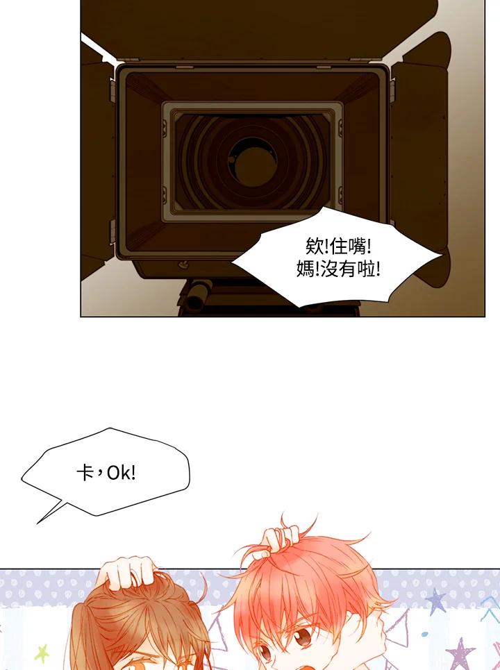 《Imitation》第2季 第36话 第3页