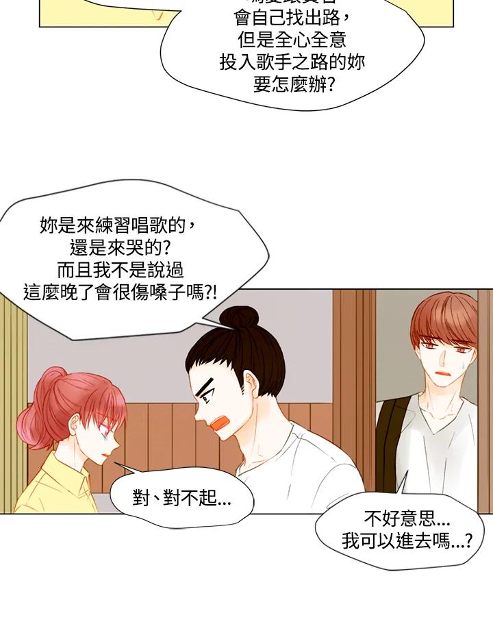 《Imitation》第2季 第36话 第36页