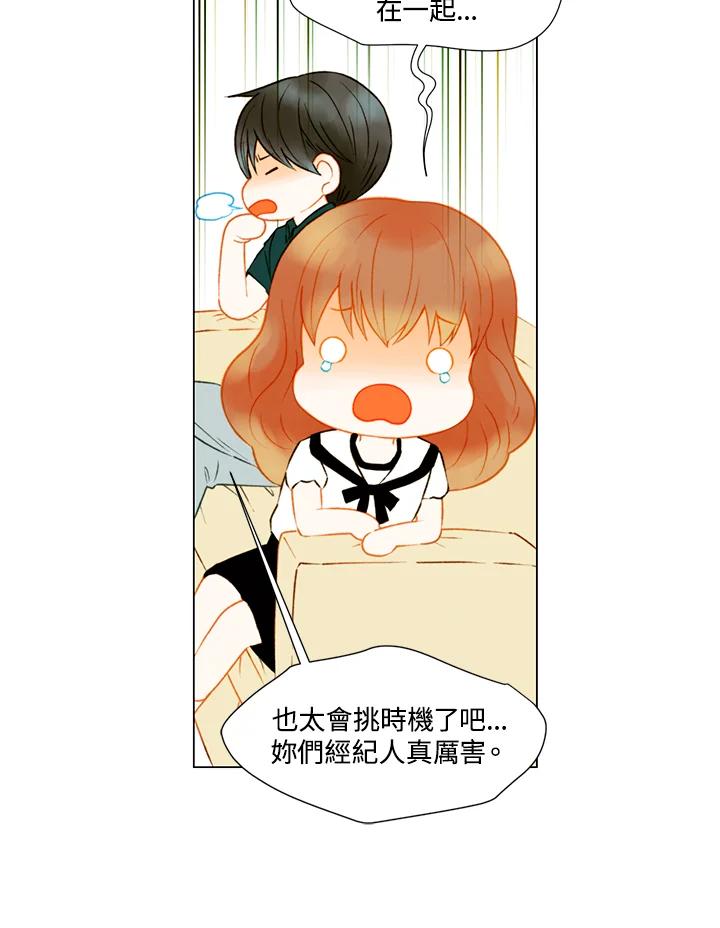 《Imitation》第2季 第36话 第56页