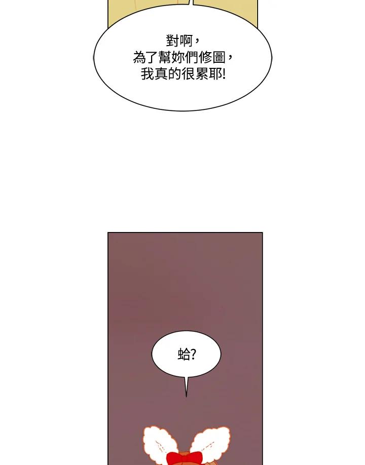 《Imitation》第2季 第36话 第21页