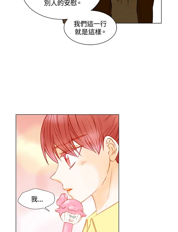 《Imitation》第2季 第36话 第47页