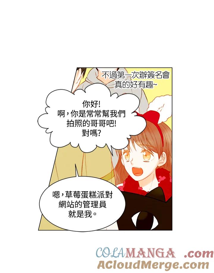 《Imitation》第2季 第36话 第19页