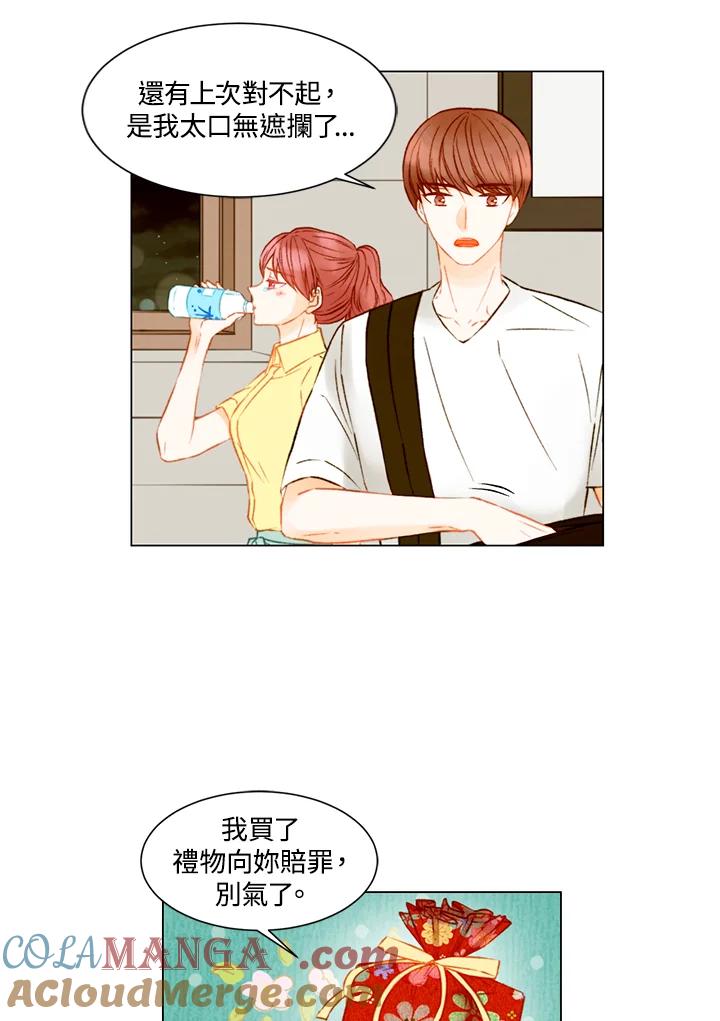 《Imitation》第2季 第36话 第40页