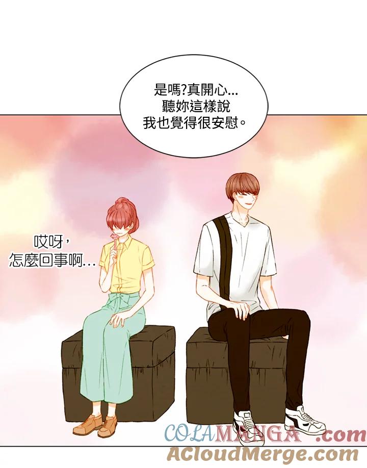 《Imitation》第2季 第36话 第49页